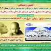 فراخوان بسته معیشتی